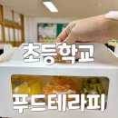 두드림푸드 이미지