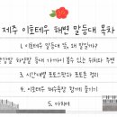 이호빨간등대카페