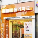 폴리파크 신촌점 이미지