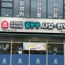 옥순이PC 다이닝코드