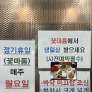 부산 기장 샤브샤브가 먹고 싶을 때 꽃마름 일광삼성점