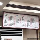 희락반점 | 대전 짜장면 탕수육 맛집 희락반점 주말 웨이팅 후기