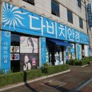 다비치안경보령점 | 보령렌즈 할인 중인 다비치안경 보령점 다녀왔어요