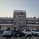 레스토랑 폴리아 김포점 이미지