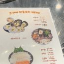 조개와해물포차