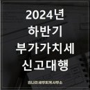 바로세무회계사무소