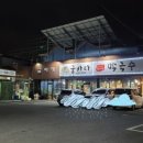 이천 굴바다