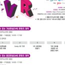 [HD]4차산업혁명 VR(가상현실), AR(증강현실) 기초 다지기 Part.3 콘텐츠 제작기초 | 강원 VR AR 제작거점센터 기초교육 - 증강현실 교육 AR 교육 [4차산업혁명]