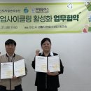 아산시시설관리공단 이미지