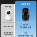 이글루 - 남양주시 북한강로1621번길 96 | 이글루캠 S8 홈캠 내돈내산 후기
