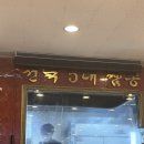 가보반점 | 광주 짬뽕집 탐험기 신용동 맛집 교동반점 내돈내산 솔직후기