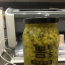 뽐's수제청