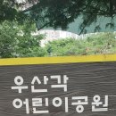 우산각 이미지