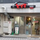 토로로 - 은평구 통일로 972 | 토로로