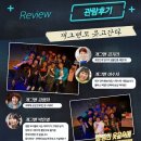 연극 오백에 삼십 이미지