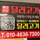 딜리고기 이미지