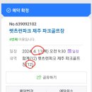 18번째~ 파크골프모임" 입니다 이미지