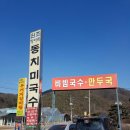 항아리동치미국수 Daum카페