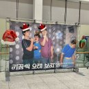 (주)엑스코 | [대구 2025 다이나믹 듀오 콘서트 후기] 엑스코 동관 4홀 시야 플레이리스트