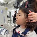 아임헤어유영 | [내 돈 내산] 인천 간석동미용실 머리 잘하는 곳❤️ '아임헤어유영' 아기 디지털펌/셋팅펌 후기!