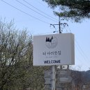 더아리웃집2 이미지