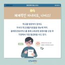 나이스스터디
