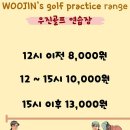 우진골프연습장 이미지