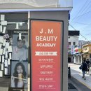 수유왁싱 | 막달 임산부 브라질리언 왁싱, JM뷰티 강북수유점