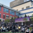 테라스파크 콘서트 이미지
