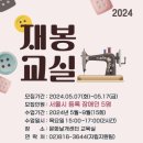 재봉기초 이미지