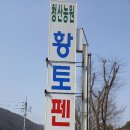 청산농원 이미지