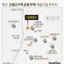 신봉 딜사이트
