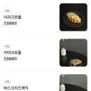 석촌온누리약국 | [서울/잠실 카페] 데이넌