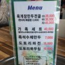 수제비랑 칼국수 2호점