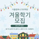 더줄컴퍼니기타학원