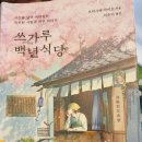 백년식당 Daum카페