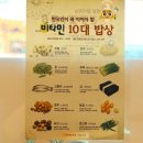 임꺽정쌀보리밥부페 이미지