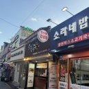컵속애 | [노량진] 노량진 컵냉면 후기 - 컵속애