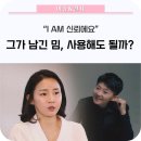 청조동물병원 | 💬 "I am 신뢰에요" 전청조가 남긴 밈, 사용해도 될까? // 전청조재벌3세, 전청조사기, 남현희사기...
