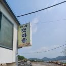천북갯마을 | 대천 우럭지리탕 맛집 천북갯마을횟집 내돈내산 솔직후기