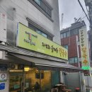 [화곡역 맛집] 자연과함께한칼국수, 바지락칼국수 추천