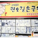 손국수집 이미지