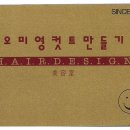컷트만들기 이미지