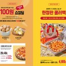 피자킹 이미지