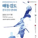 한국해동검도 이미지