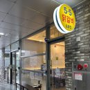 3692 | 대전 도룡동 맛집 5.5닭갈비 도룡점 신메뉴 간장닭갈비 아이와 먹고 온 후기 (대전DCC 맛집)