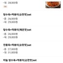 수제명가홍탕