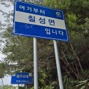 막장봉(887m)정기산행 이미지