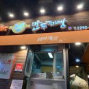 만두전빵 이미지