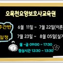 오목천요양보호사교육원 이미지